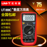 优利德数字万用表 UT890C+全量程过载保护 UNI-T万能表