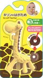 日本进口 KJC婴儿宝宝牙胶固齿长颈鹿 香蕉咬胶磨牙棒玩具不含BPA