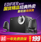 Edifier/漫步者 R201T08台式机电脑音响低音炮影响多媒体音箱T12