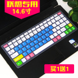 笔记本键盘膜联想14寸g480 Y410P Z470 Y430P Z40-70电脑保护贴膜