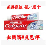 高露洁牙膏 防蛀美白牙膏90g 含珍珠盐白因子 口气清新 正品 批发