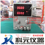 科睿源KD3005D数控直流电源 30V5A可调DC电源 KD3003D电源30V3A