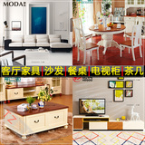 现代风格3DMAX模型沙发电视柜餐桌椅子3D模型3DMAX室内家具模型