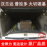 新款丰田汉兰达后备箱网兜普拉多车载固定行李网储物通用汽车用品