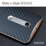 摩托罗拉Moto X Style背壳贴膜 XT1570碳纤维背贴膜 防刮布纹背膜