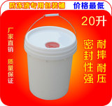20公斤塑料桶 防冻液包装桶 润滑油 液体 冲施肥等塑料桶