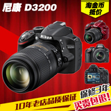 分期购 Nikon/尼康 D3200 套机 18-105mm 超高性价比单反数码相机