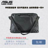 ASUS/华硕 14寸15.6寸 原装正品 笔记本电脑包 手提单肩包
