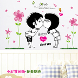儿童房婚房墙贴纸女孩公主卧室床头浪漫温馨欧式田园创意植物花卉