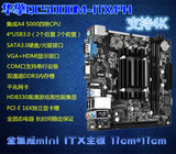 ASROCK/华擎科技 QC5000M-ITX/PH四核CPU全集成ITX主板3.0包邮