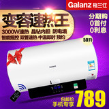 Galanz/格兰仕 ZSDF-G50E036T遥控热水器电储水式50升淋浴60L家用