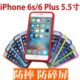 色布Seepoo 苹果iPhone 6s Plus手机壳5.5寸手机套 保护套 硅胶套