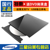 三星SE208GB USB外置光驱 刻录机 外接DVD/CD刻录机光驱送光盘