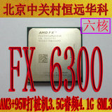 AMD FX 6300 FX 6100 六核3.5G cpu推土机散片95W低功耗AM3+ 8ML3