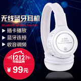 ZEALOT/狂热者 B560无线蓝牙插卡耳机头戴式MP3运动耳麦4.0发光潮