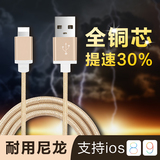 ICUUI 苹果6数据线6s/6Plus iPhone5/5s通用单头充电线