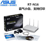 Asus/华硕RT-N16 300M千兆无线路由器 多功能 可刷固件 全新包邮