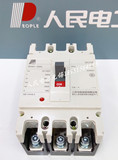 中国人民电器集团 塑壳断路器RDM1-250L/3300 空气开关 正品保证