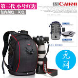 canon佳能 防盗单反相机包双肩摄影包户外数码单反包摄像机背包