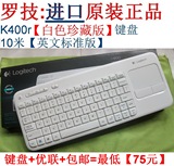 【彩盒】罗技 白色珍藏版 K400 K400r 安卓智能电视 无线触控键盘