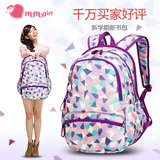 momogirl双肩包书包中学生女休闲韩版双肩包大容量可爱旅游背包
