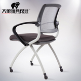 大象家具设计 折叠椅办公室职员椅会议椅 透气网布加厚培训椅