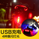 自行车尾灯LED超亮超闪警示灯山地车夜骑USB可充电防水激光灯配件