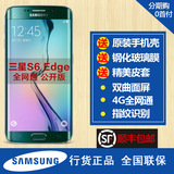 花呗分12期0首付 Samsung/三星 Galaxy S6 Edge SM-G9250 手机+7