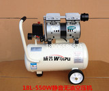 正威普静音无油空压机18L 30L-550W 750W牙科木工装潢家用型气泵