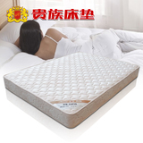 上海贵族床垫 尊雅 经典软硬适中弹簧床垫席梦思 加硬支撑