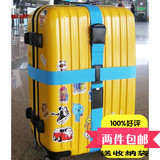 出国旅行箱捆绑带行李箱打包带行李带拉十字拉杆箱包固定带子