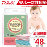 瑞友33*45小号婴儿护理垫 宝宝一次性隔尿垫 新生儿纸尿片 100片