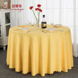 纯色酒店桌布会议桌布 餐厅圆桌 桌布定制婚庆宴会桌裙台布茶几布