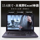 Hasee/神舟 优雅 A500B-B9手提15寸商务笔记本电脑15.6英寸办公