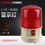 LTD-5088 干电池频闪报警灯 磁铁吸顶 LED频闪警示灯 户外警报灯