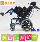 佛山脑瘫儿童折叠轮椅铝合金全躺分压式轮椅残疾偏瘫中风残障轮椅