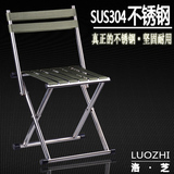 洛芝SUS304不锈钢折叠凳靠背军工小板凳钓鱼凳子成人马扎户外椅子