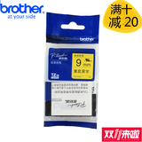 兄弟标签机色带TZe-fx621 TZ-FX621标签纸黄底黑字9MM线缆标签带