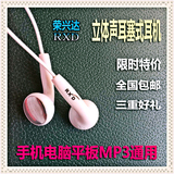 RXD 原装正品小米索尼苹果红米note手机线控耳塞入耳式耳机 通用