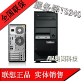 【特价】联想服务器ThinkServerTS240 G3260/2G/500G TS540 TD340