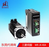 热销原装进口三菱伺服 三菱交流伺服电机400W MR-J4-40A+HG-KR43