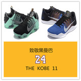 Kobe科比11代篮球鞋全明星战靴鸳鸯夜光气垫编织飞线实战战靴男鞋