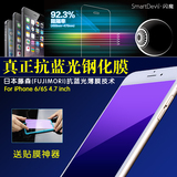 闪魔 iPhone6钢化膜4.7 苹果6钢化膜6S全屏覆盖防抗蓝光玻璃贴膜