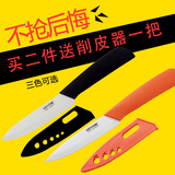 鲁月4寸带鞘德国工艺纳米陶瓷刀厨房刀削皮水果刀具