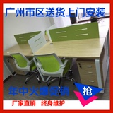 广州办公家具职员办公桌4人位员工桌椅组合卡座2人四人位屏风简约