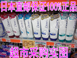 日本代购dove多芬洗面奶洁面乳润泽泡沫牛奶清洁去角质敏感110g
