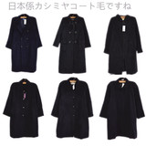 Vintage古着孤品日本羊毛双面羊绒手工制复古黑色长毛呢大衣（6）