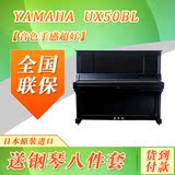 日本中古钢琴 雅马哈钢琴 YAMAHA UX50BL 二手钢琴 立式家用专业
