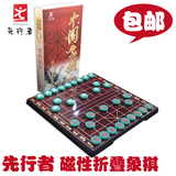 中国象棋 便携磁性折叠棋盘套装 高档雕刻 先行者A-8 A-5正品包邮