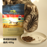 新西兰ZiwiPeak巅峰猫粮天然风干鲜肉猫粮猫零食鹿肉 400克新品